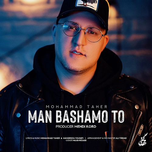 Cover artwork for Man Bashamo To by Mohammad Taher